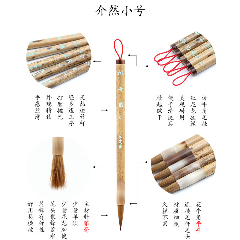 秋宏斋介然小号狼毫大号羊毫马毫斑竹杆硬毫写意国画水彩毛笔套装