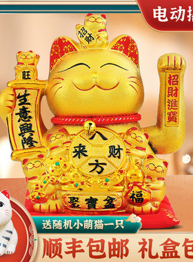 金色招财猫摆件新店开业乔迁礼品生意兴隆自动摇手招手前台发财猫