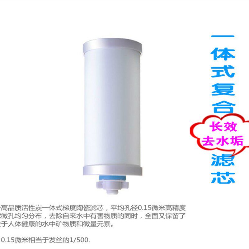 高端净水桶TC-S直饮家用过滤桶  陶瓷去水垢滤芯饮水机通用净水器