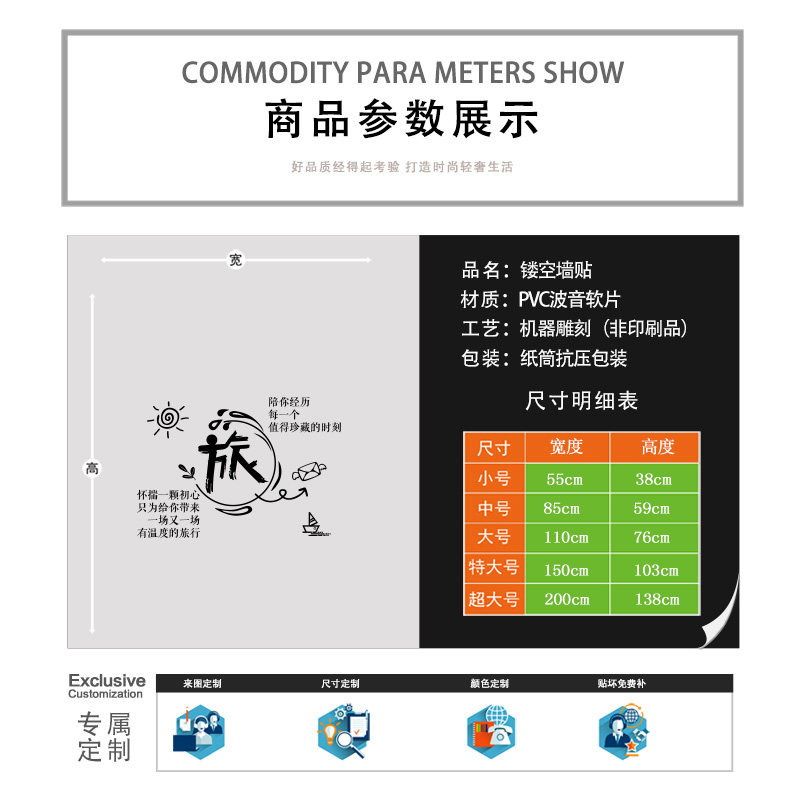 旅行社创意橱窗玻璃广告文字店铺软装墙贴
