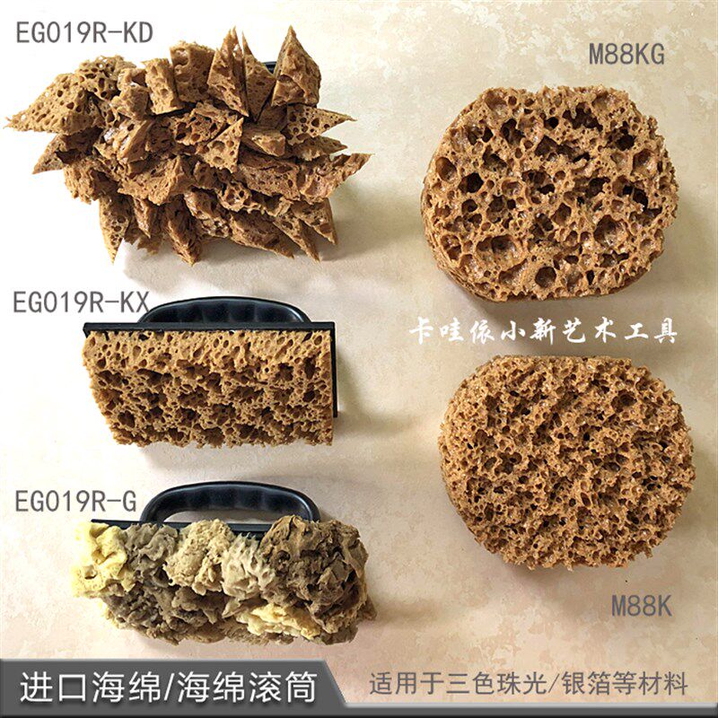 海绵艺术漆工具海绵滚筒仿天然海藻棉滚筒三色珠光幻彩漆工具