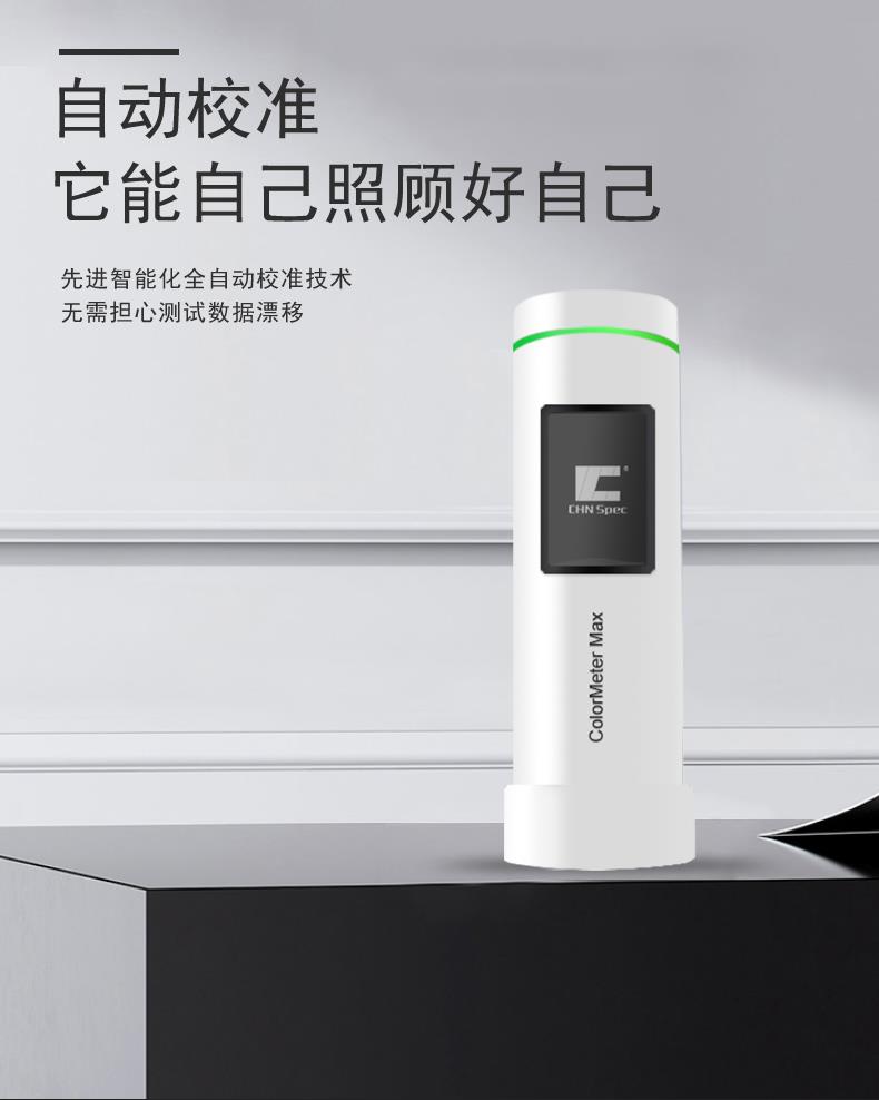 色差仪高精度分光测色仪汽车油漆塑料纺织业涂料测试便携式色差宝