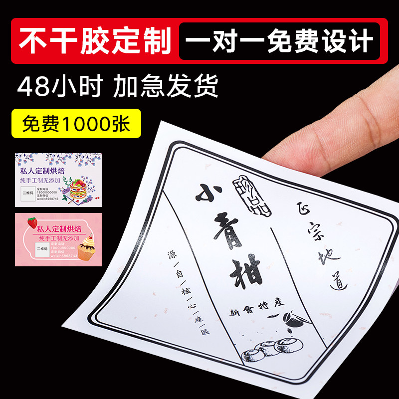 二维码贴纸定制小广告logo标签防水不干胶打印圆形标贴订制固定资