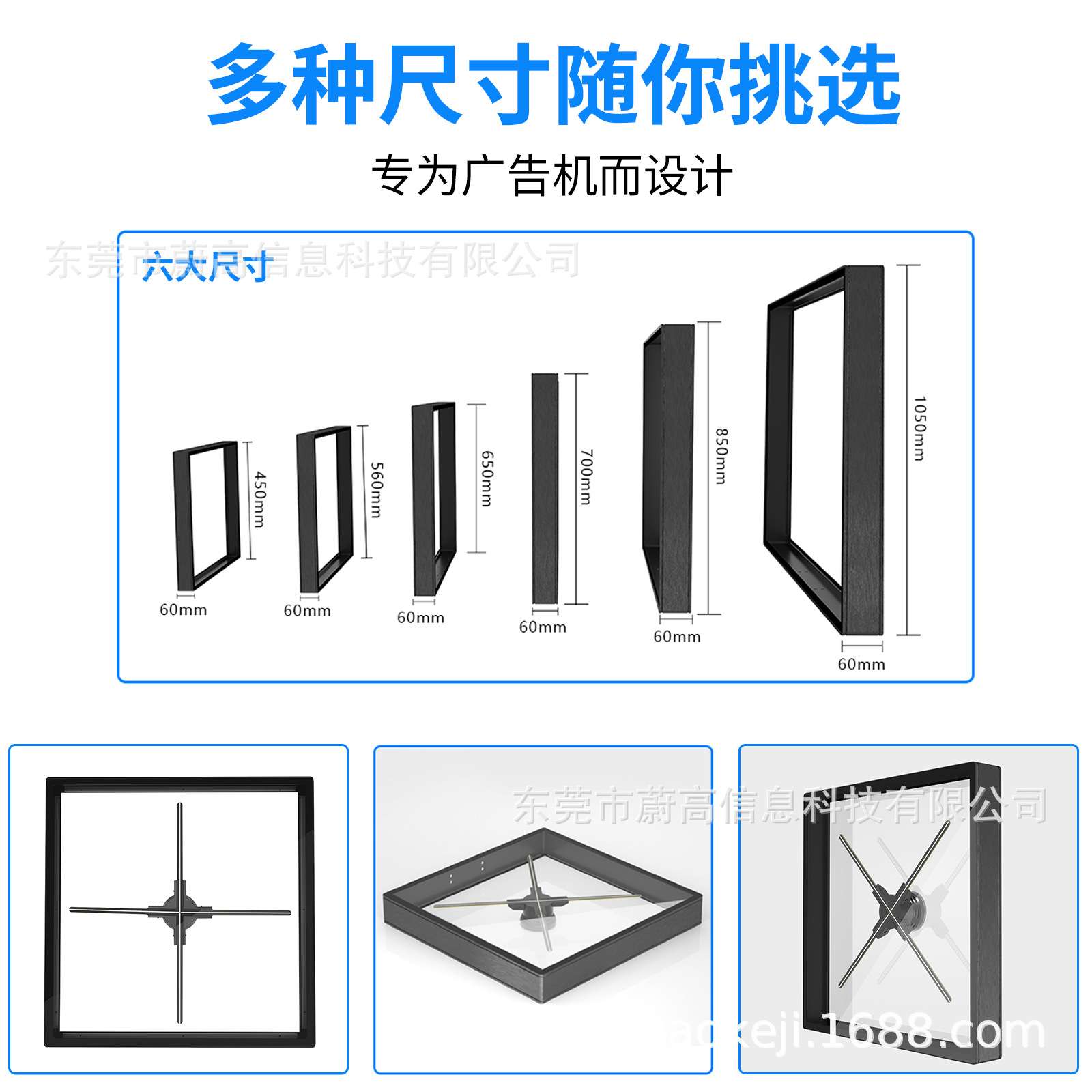 3d全息广告机45-105cm专用铝合金材质一体机防触碰防尘方形罩边框