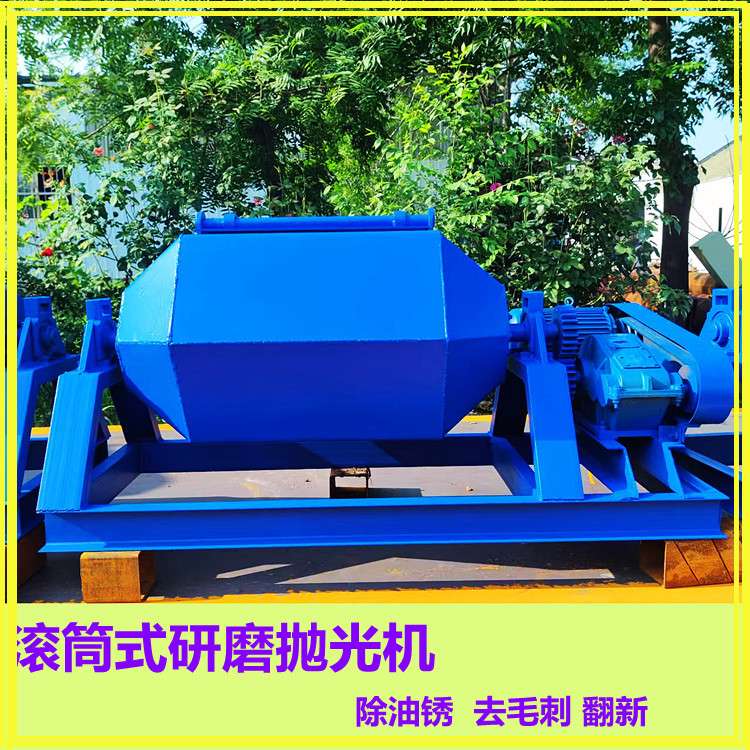 石材倒棱角滚筒式抛光机 五金加工件去毛刺抛光机注水研磨抛光机