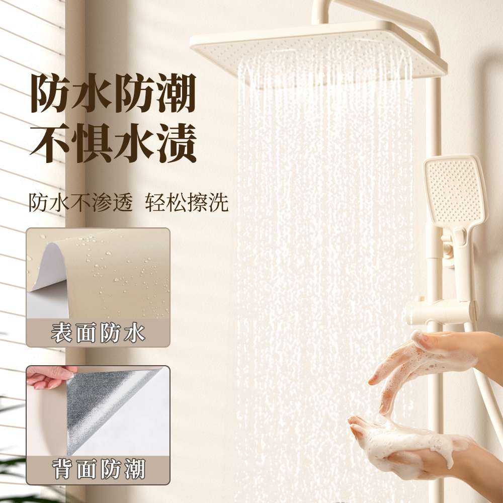 肤感卫生间防水贴纸墙贴浴室瓷砖改色贴膜墙面翻新遮丑墙壁纸自粘