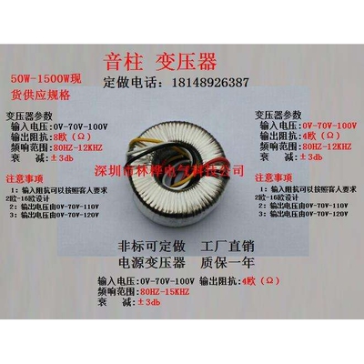 音频变压器  8欧变100V  环行变压器