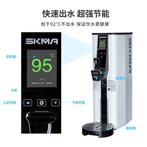 SKMA锡克玛商用15L机械款步进式开水机全自动吧台开水器出常温水