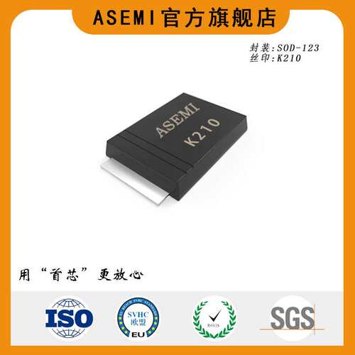 ASEMI/首芯 肖特基二极管K24/K26/K210/K215/K220-SOD123原厂原装