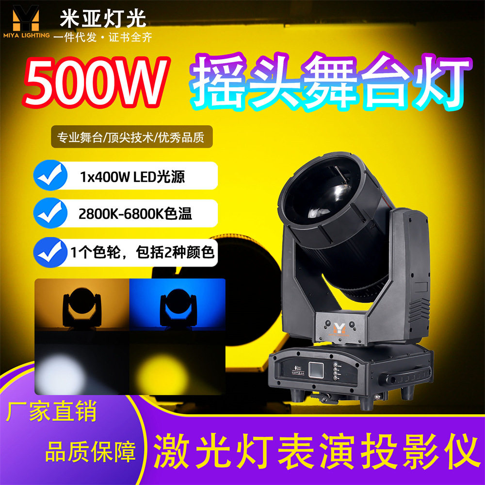 米亚400W防水L400FYM摇头电脑表面LED灯4合1演出氛围摇头灯