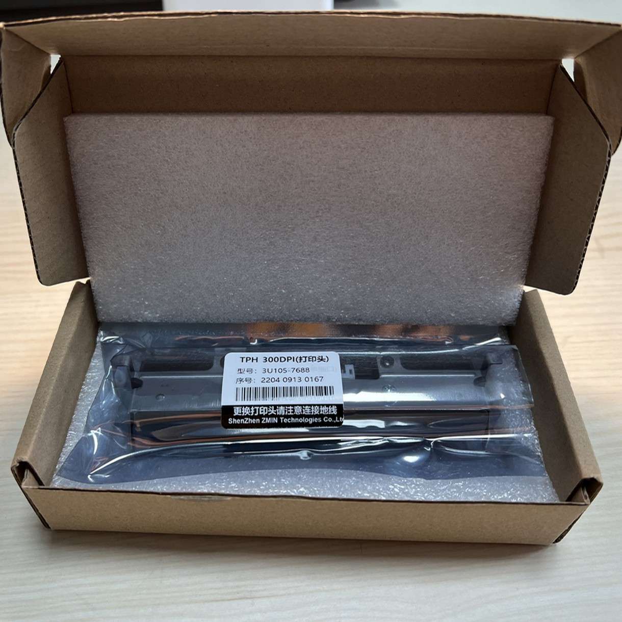 致明兴国产华菱打印头H8/X1/X1i/X56（RFID打印机使用请留言）