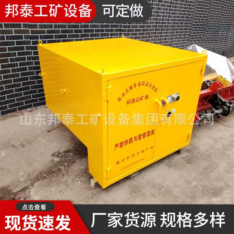 福建矿用皮卡车车载防爆箱 民爆危险物品运输柜 皮卡车载雷管箱