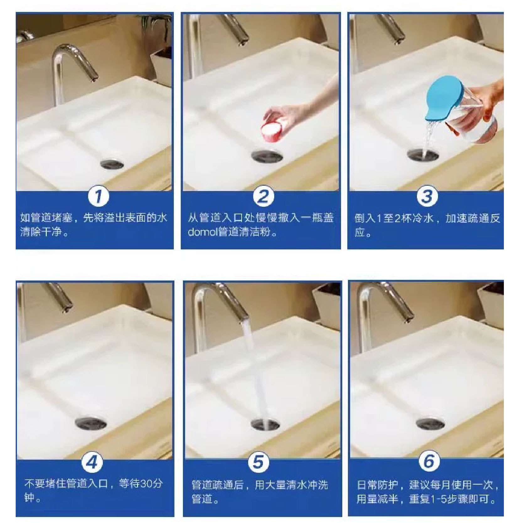 德国进口domol管道疏通剂液下水道除味厨房卫生间厕所水池堵塞1L