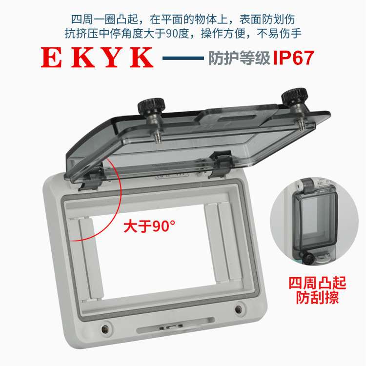 IP67塑壳断路器透明防水保护窗口配电箱按钮仪表空开防尘可视窗罩