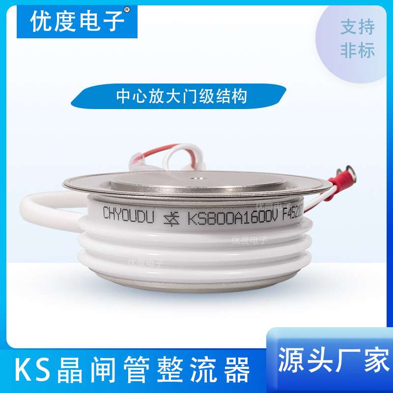 双向晶闸管可控硅 KS800A1600V KS800A-16 KS800-16 KS800A/1600V图片