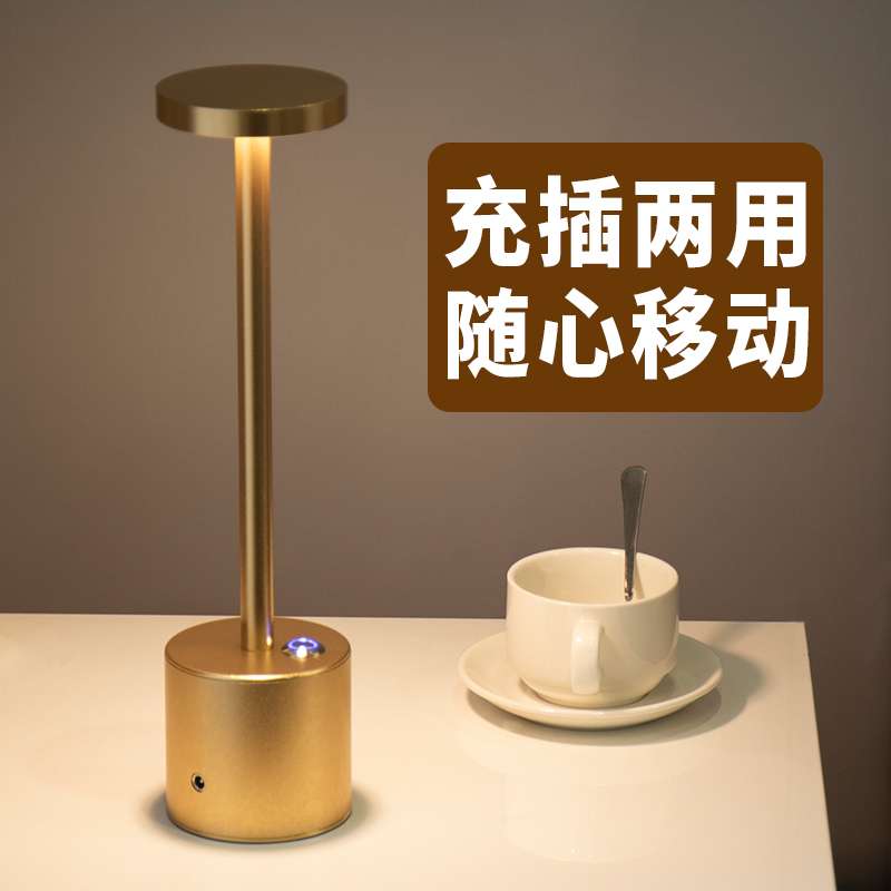 美式触摸可充电台灯无线酒吧装饰氛围喂奶小夜灯可调光三色可调光