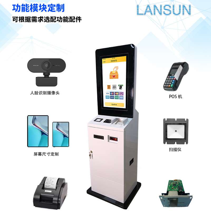 自动兑币机售币机 纸钞换币机 商场纸币兑换机 人脸识别自助机