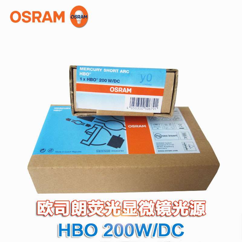 欧司朗短弧汞灯HBO 200W/DC光化学UV固化灯泡荧光显微镜灯泡200W