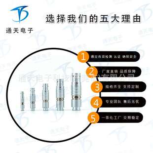 EXG.1B.306.HLN圆形汽车防水连接器安全推拉自锁螺丝母航空插头座
