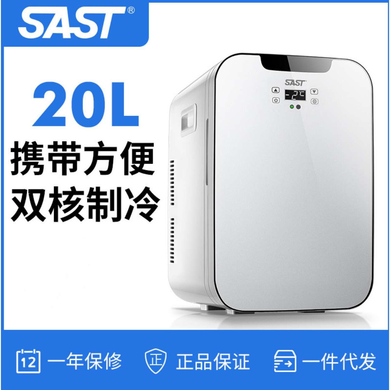 新款冷热车载迷你小冰箱宿舍车载家两用便携式单人制冷冷藏箱
