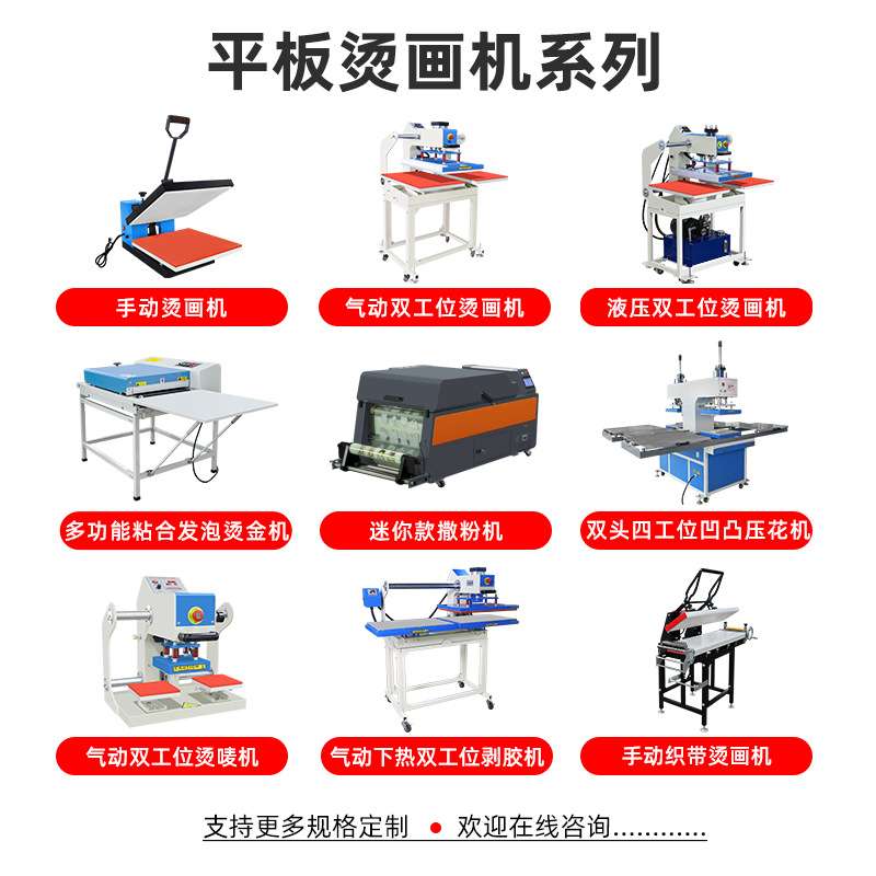 半自动液压双工位烫画机烫画烫钻印花图案热转印热压机器压烫设备