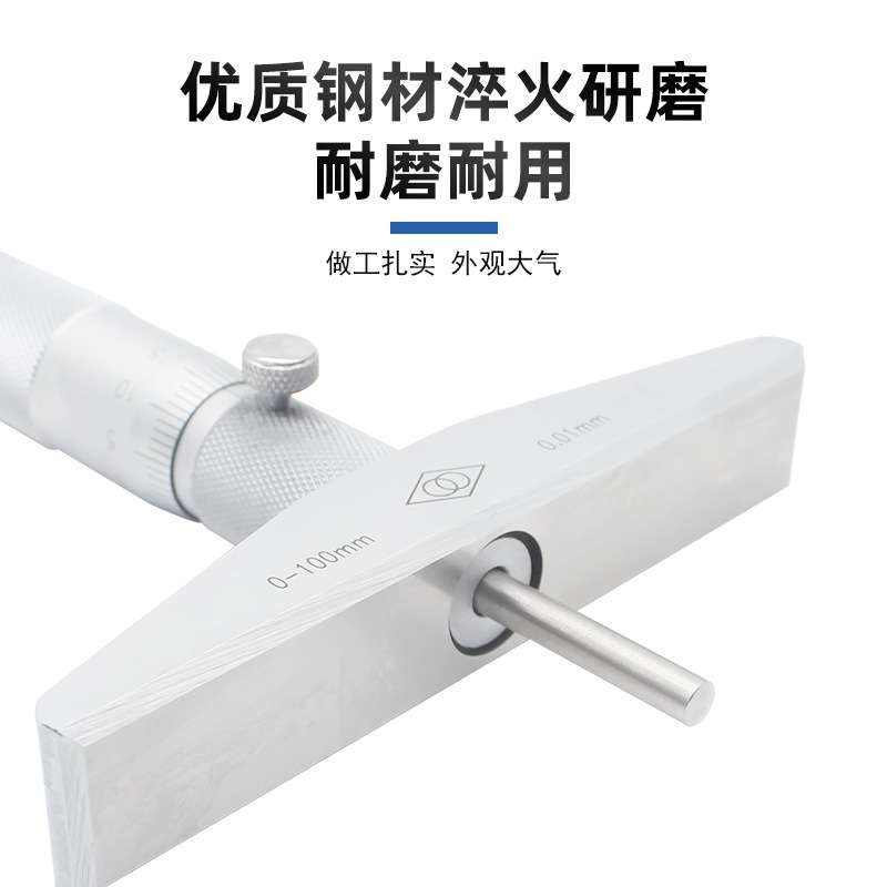 哈量深度千分尺孔深度测量螺旋测微仪器分厘卡0-25-50-100-150