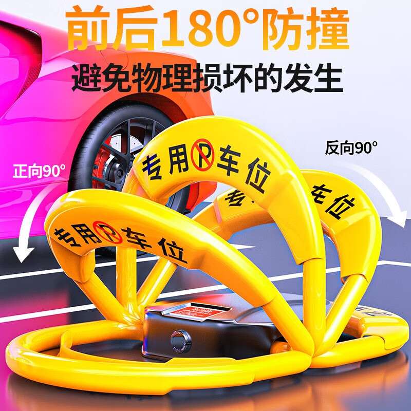 趣行地锁车位锁智能遥控停车桩自动感应车位防占用豪华款三合一