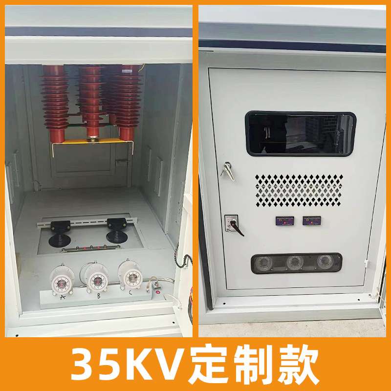 10kv高压电缆分支箱一进一二三四五出35千伏户外不锈钢对接转接箱