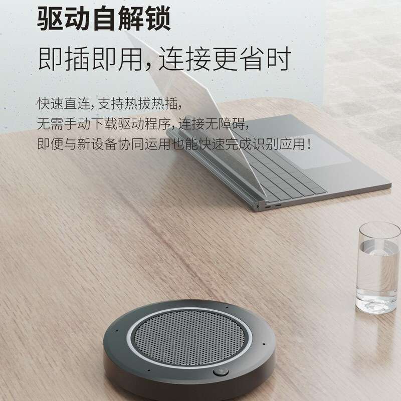 PSE0400全向麦克风视频会议免驱5米拾音麦智能降噪公司会议