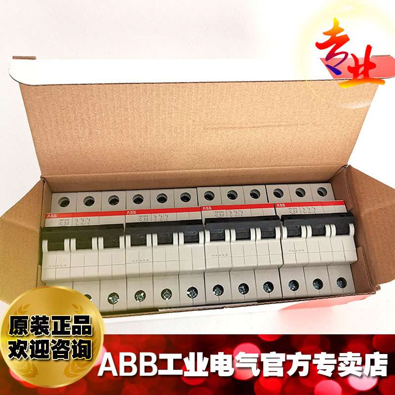 ABB 带自恢复过欠压保护断路器SH203-D16NA ARVP/2TAZ133310R0161
