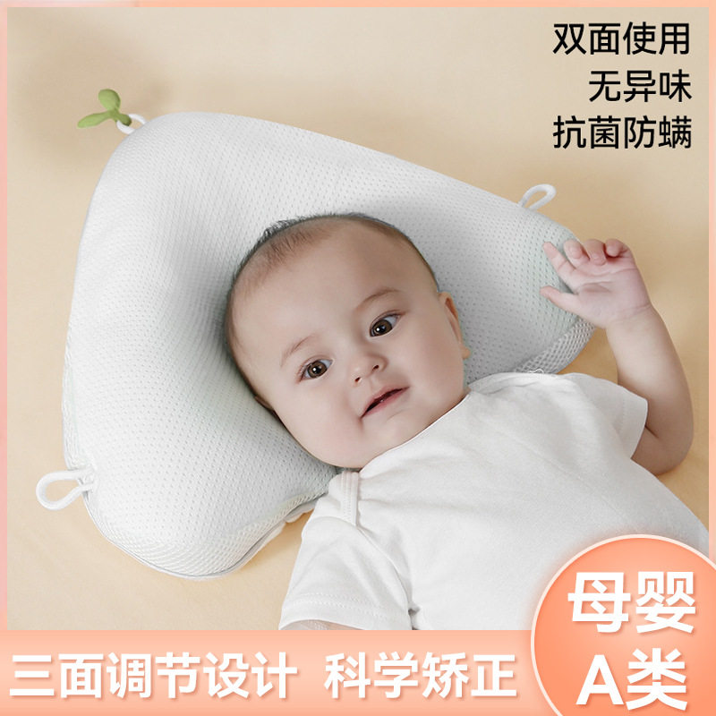 定型枕婴儿枕头安抚防惊跳纠正偏头扁舟状头新生儿宝宝定型枕头