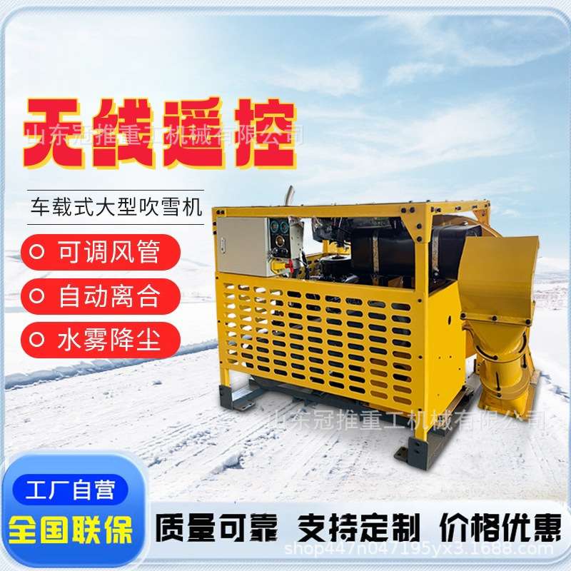 车载式路面吹风机大功率高速路面吹土吹灰机吹扫机马路强劲吹风机
