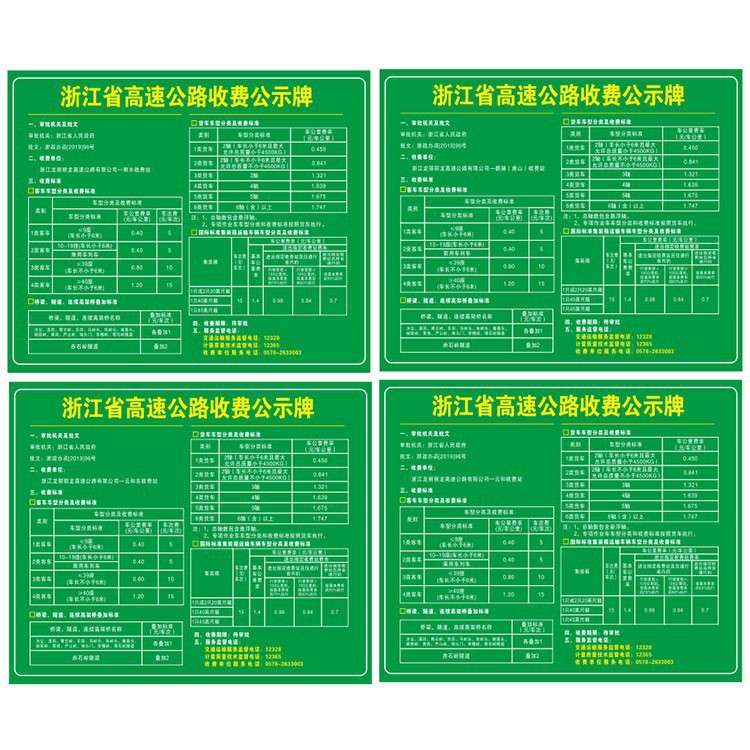 铝板高速收费站标志牌国道大型收费公示信息牌反光标识牌夜光