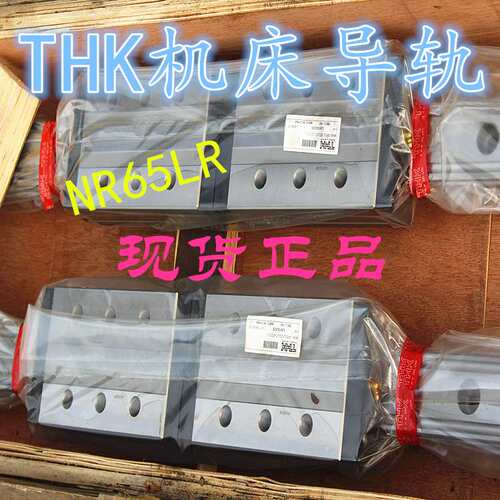 THK滑块 SHS55R SHS55LR HSR25LA THK直线导轨 滚珠丝杆 交叉轴承