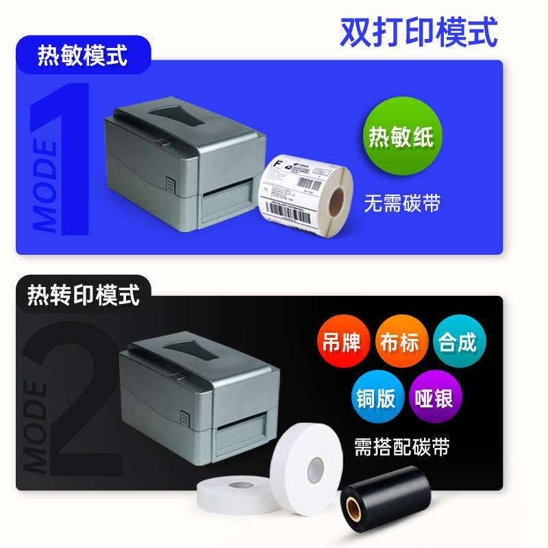 索马克高清600dpi服装吊牌水洗唛布标不干胶铜版标签热转印打印机