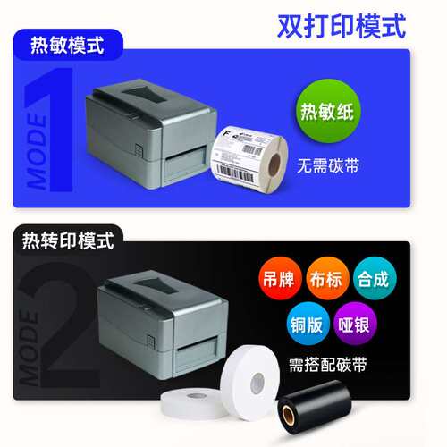 索马克高清600dpi服装吊牌水洗唛布标不干胶铜版标签热转印打印机
