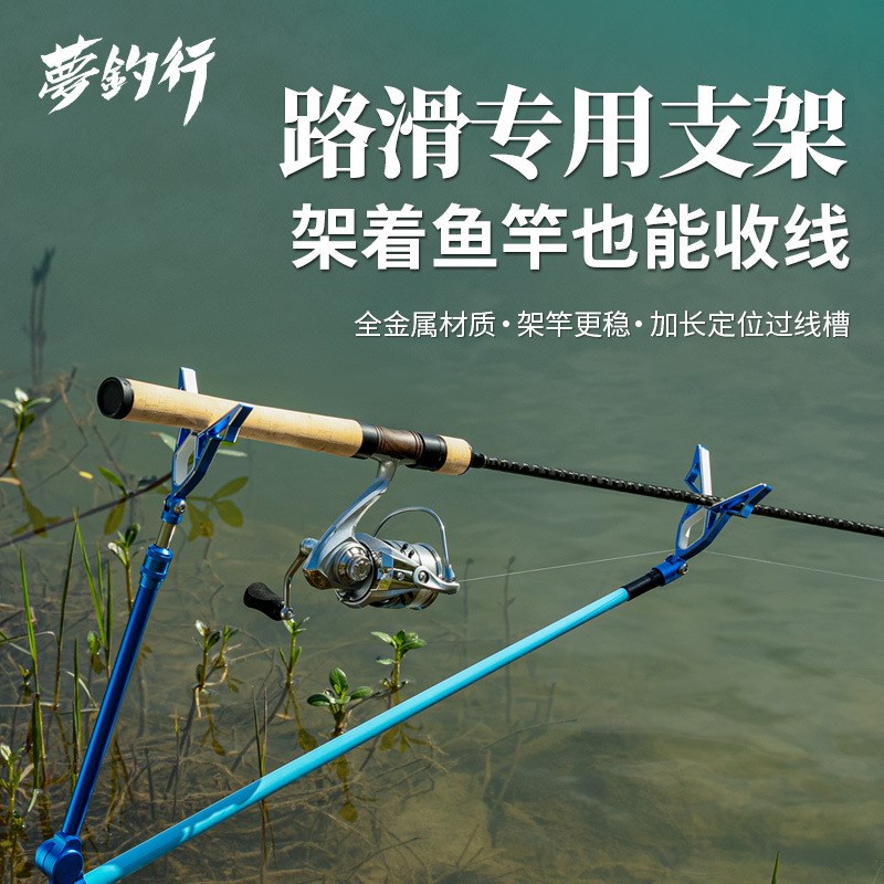 路滑专用支架炮台碳素多功能滑漂矶竿路亚海竿纺车轮鱼竿架杆图片