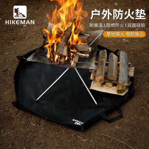 户外野炊防火布柴火炉耐高温超大灭火毯阻燃隔热露营焚火桌垫子