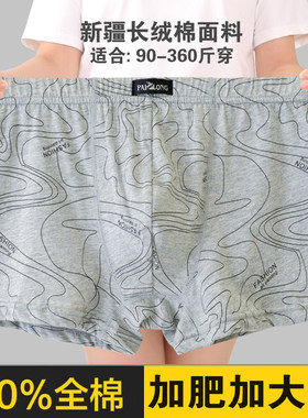 男士内裤加肥加大码男款夏季纯棉平角裤胖子裤衩四角短裤青年底裤