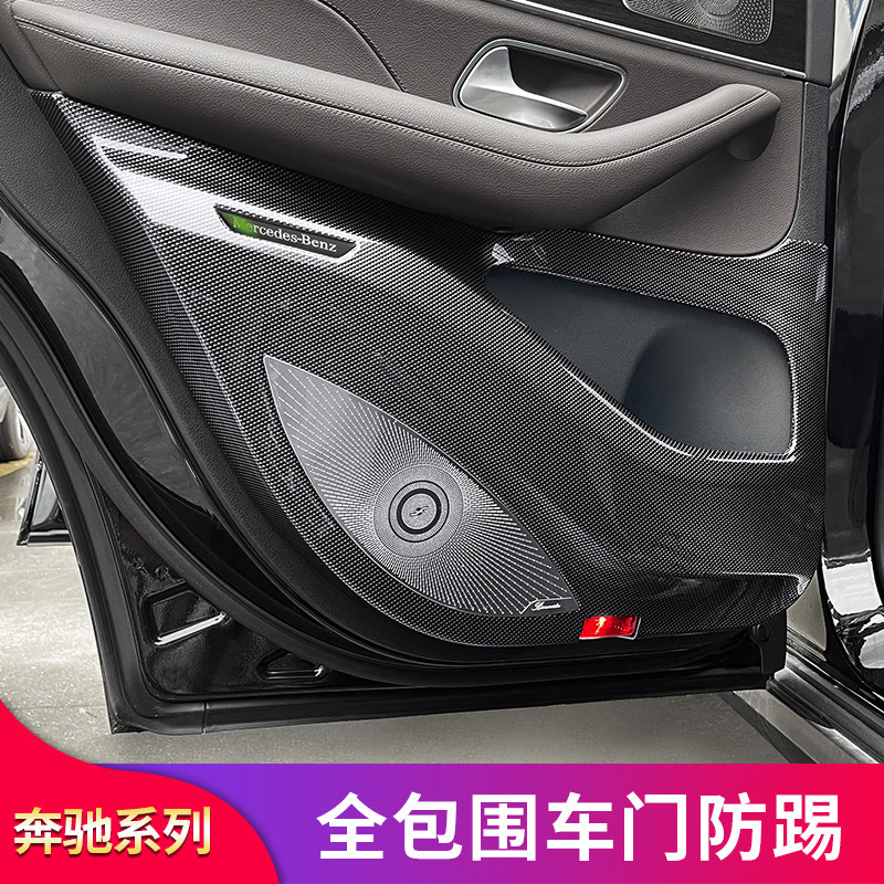 适用奔驰C级C200L C260L E260L E300L GLC300L GLE350车门防踢垫