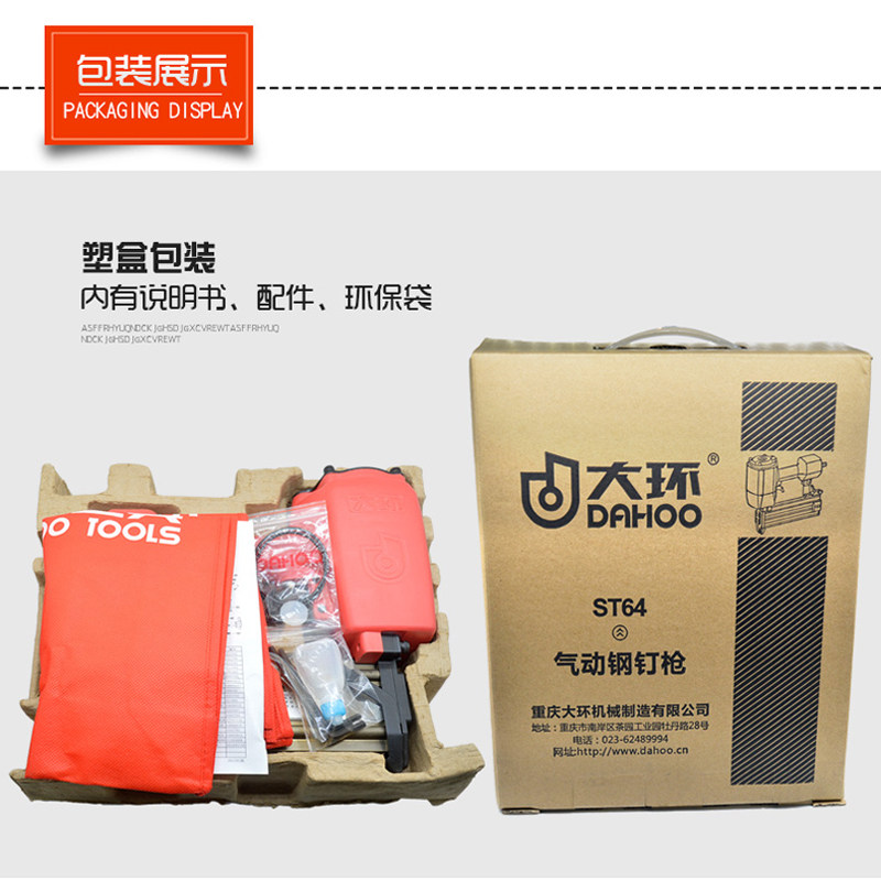大环牌工业级ST64A气动钢排钉枪 64混凝土钢钉枪水泥钉枪线槽钉枪