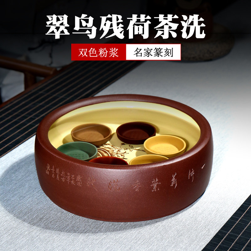 紫砂茶洗大号笔洗家用水盂装茶杯器皿功夫茶具配件 翠鸟残荷水洗