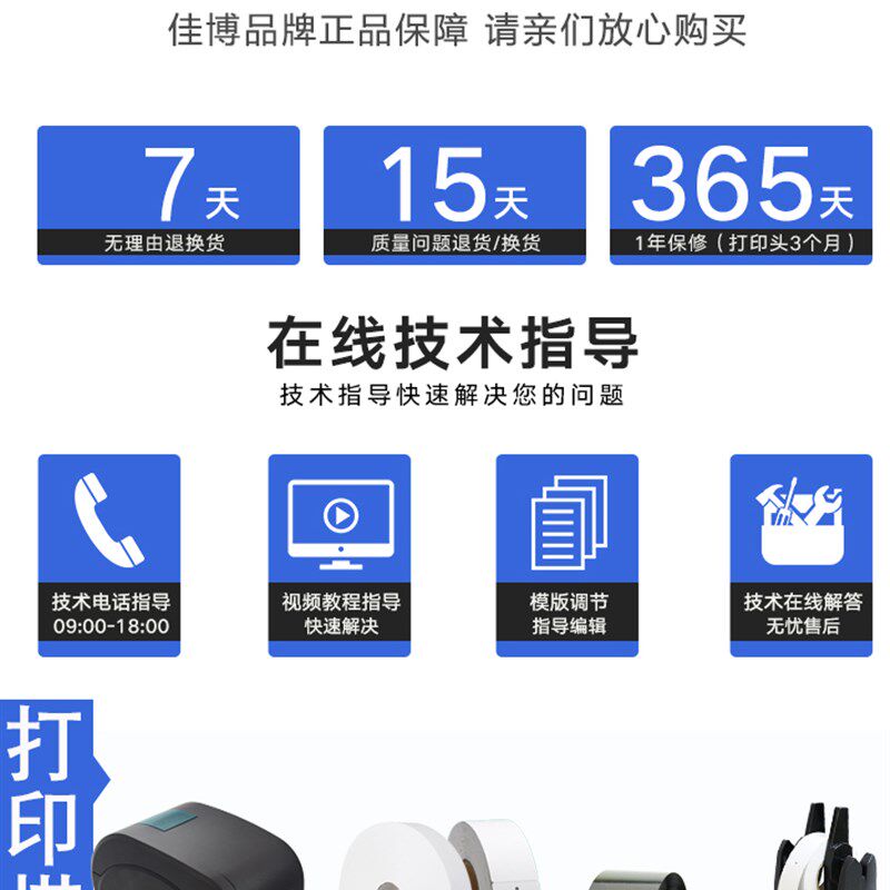服装吊牌标签打印机产品合格证专用碳带打印机gp1524/9134 女装店