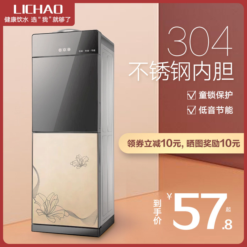 饮水机家用办公室桶装水立式冷热全自动智能小型宿舍新款冰温热速