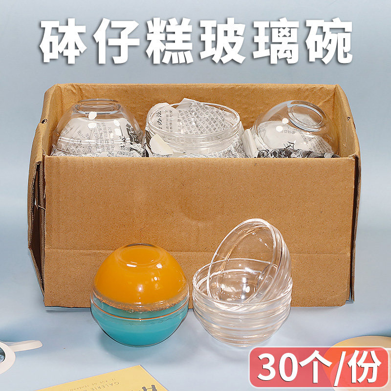 钵仔糕碗模具圆形摆摊可爱透明专用家商用碗竹签玻璃杯全套30个
