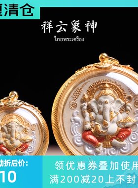 15年老店泰国佛牌描金大象牌象申带编号大小模鎏金壳男女项链吊坠