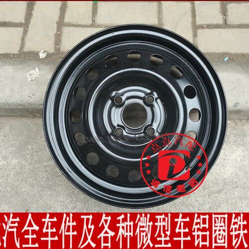 适用于北汽新能源EC180EC200铁圈 钢圈备胎轮毂165 60R14轮胎总成