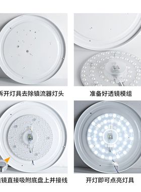 led吸顶灯芯 圆形灯管替换光源卧室圆环改造板盘三色变光模组自吸