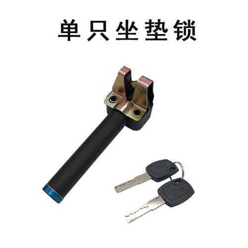 电动车莫曼顿133套锁133li 133s套锁电门锁坐垫锁