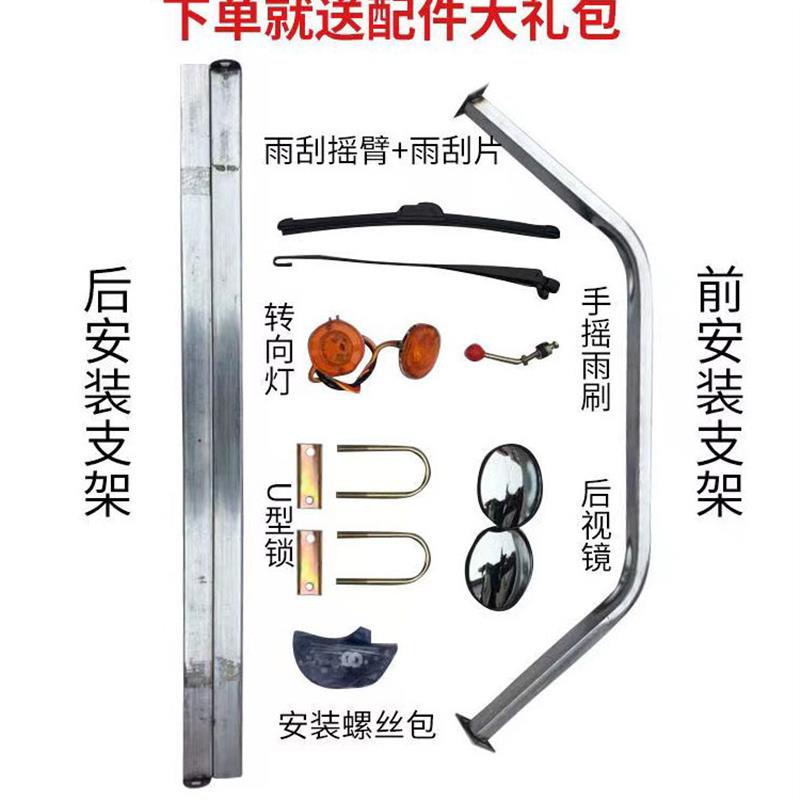 加厚一体冲压电动三轮车雨蓬车棚快递三轮车车箱货箱车头驾驶室